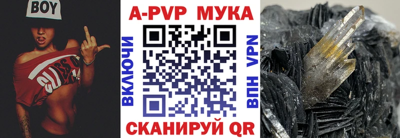что такое наркотик Новоузенск A PVP мука