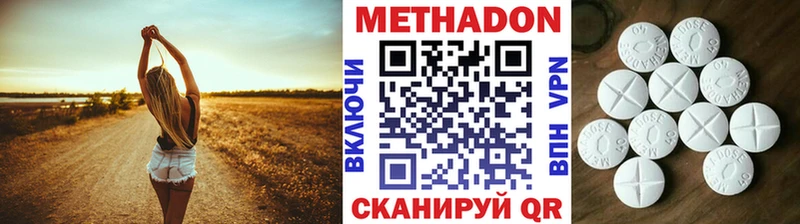 МЕТАДОН methadone  Новоузенск 